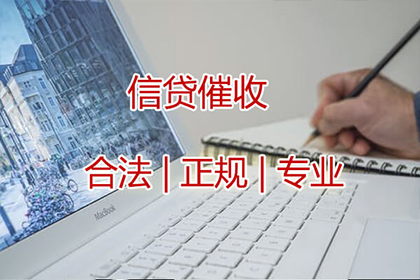 白沙收债公司