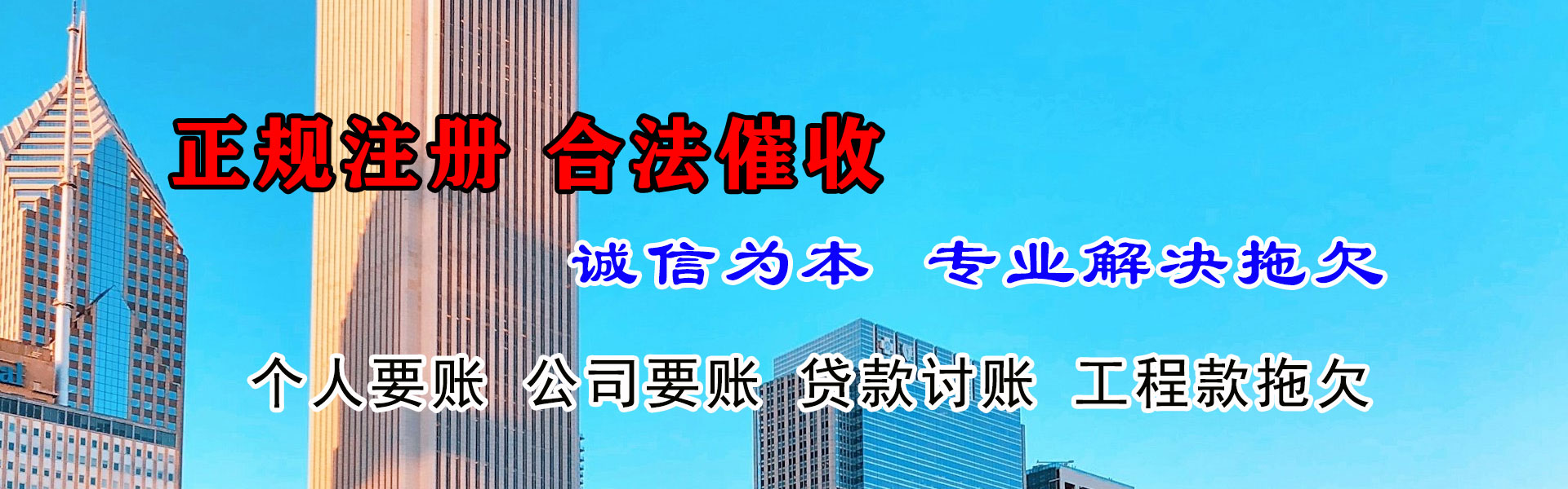 白沙要债公司