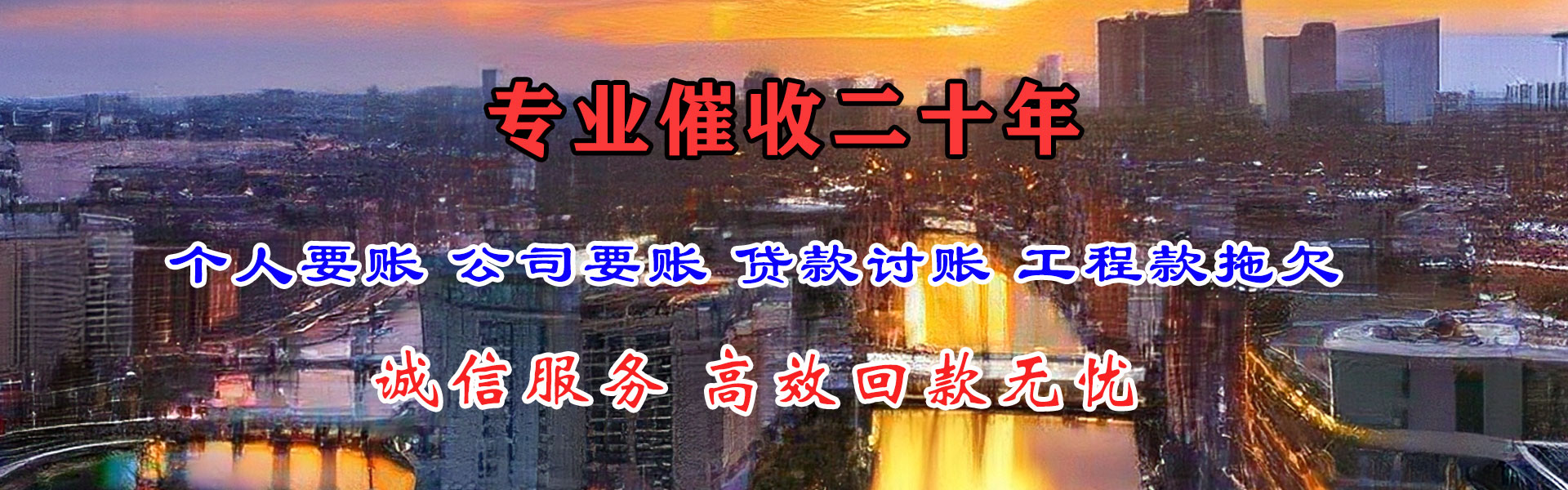 白沙收债公司